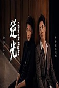 《逆光Backlight》封面