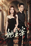 《她主宰》封面