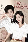《闪婚,她甜的过头》封面
