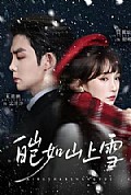 《皑如山上雪》封面