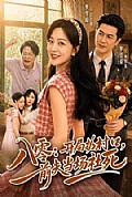 《八零:开局扔村口,前夫当场社死》封面