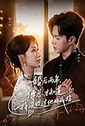 《婚后两年，傅总才知道我没收过他的戒指》封面