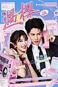 《遇樱》封面