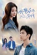 《我告白的第十年》封面