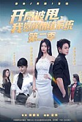《开局被甩,我觉醒情绪系统第二季》封面