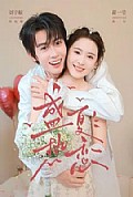 《盛夏热恋》封面