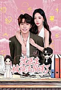 《沈医生被顶流预谋了》封面