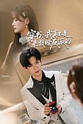 《穿书：我真不是来救赎反派的》封面