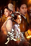 《渡我以青川》封面