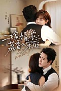 《二嫁婚浓,荔香入宋庭》封面