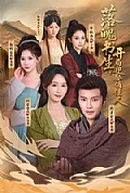 《落魄书生：开局迎娶俏佳人》封面