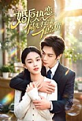 《婚后热恋陆先生追妻有点甜》封面