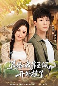 《退婚：我靠玉佩开外挂了》封面