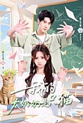《我的太奶奶是只猫》封面