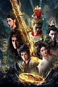 《三根毫毛》封面
