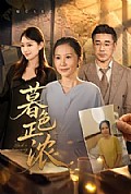 《暮色正浓》封面