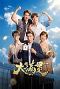 《大满贯》封面