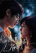 《偏执反派被我养乖》封面