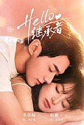《继承者》封面