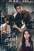 《霍少,你未婚妻嫁人了》封面