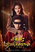 《我重生到了欺负反派的那几年》封面