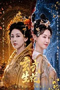 《玄武生花》封面