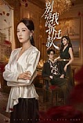 《别动我的拆迁款》封面