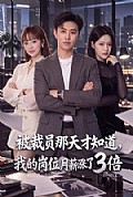 《被裁员那天才知道,我的岗位月薪涨了3倍》封面