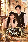 《洛城旧俑，等风千年》封面