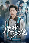《股神奶爸》封面