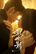 《影中影》封面