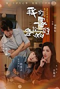 《我们一家各论各的》封面