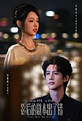 《影后的剧本出了错》封面