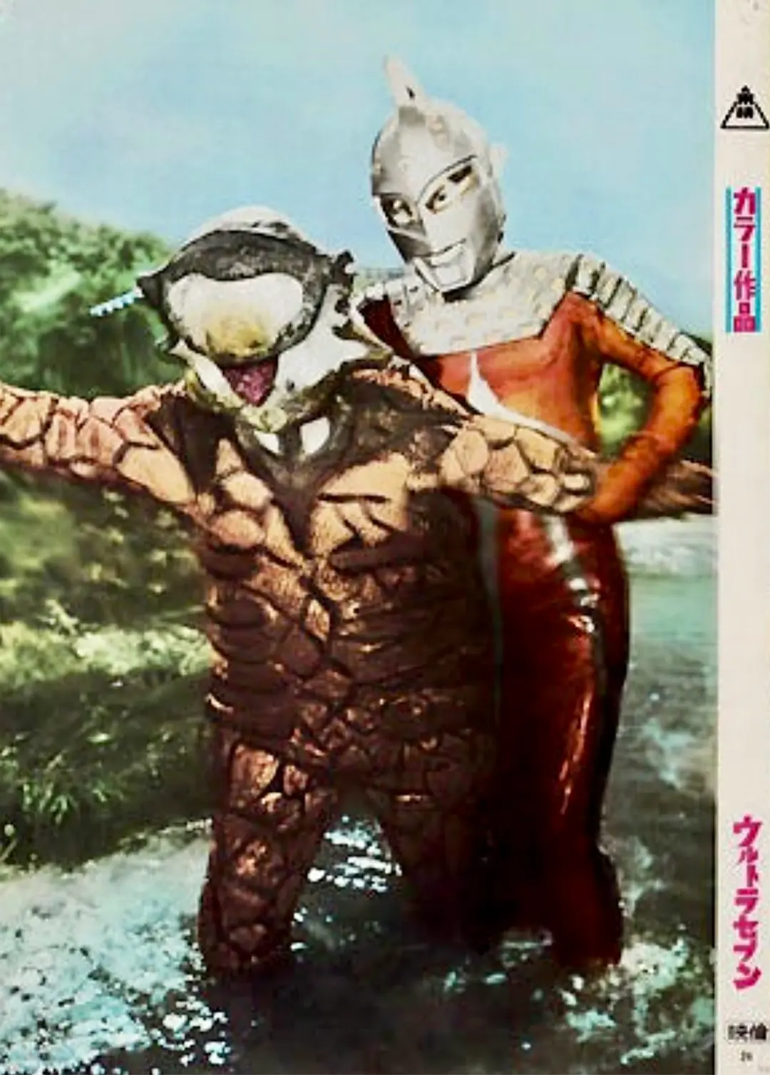 电影 赛文奥特曼剧照3