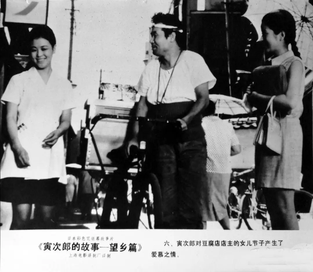 寅次郎的故事5：望乡篇剧照2