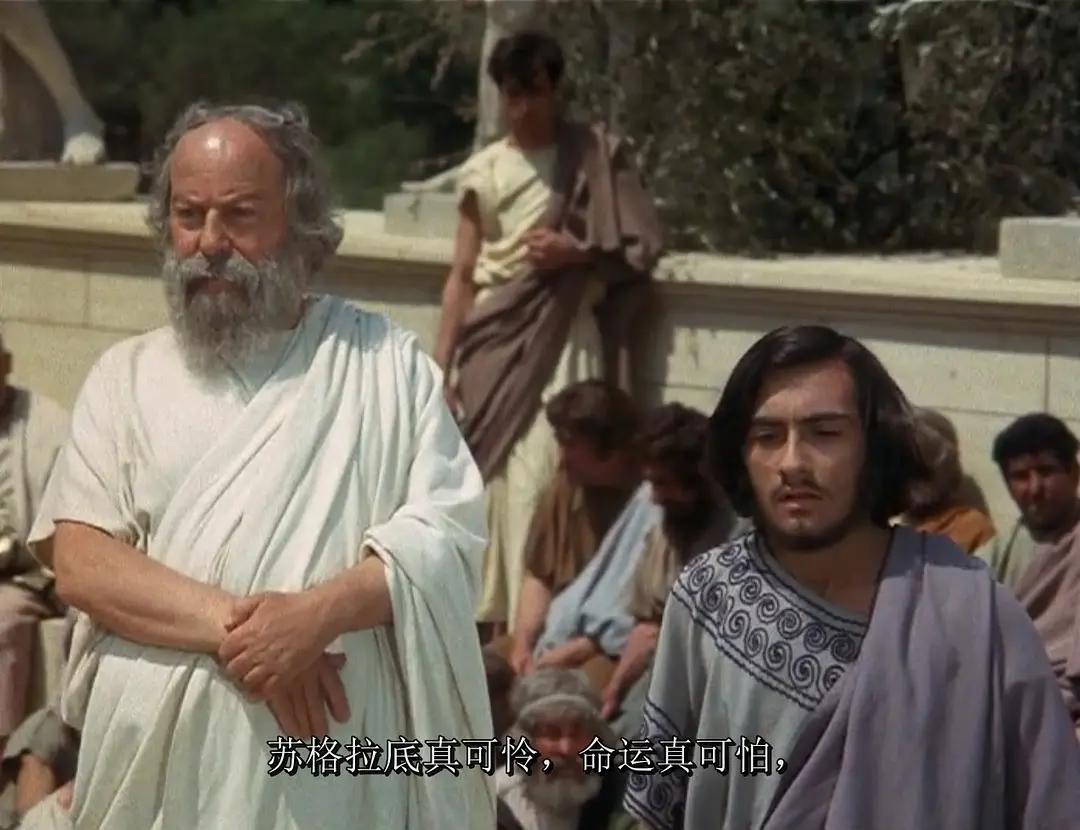苏格拉底剧照1
