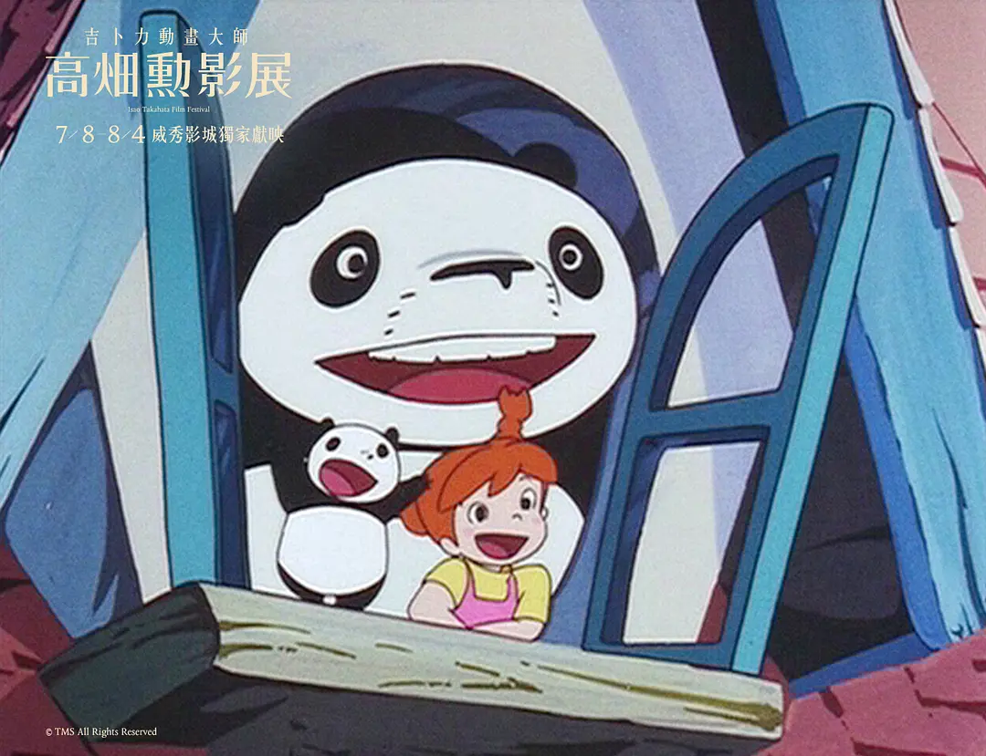 熊猫家族：大雨马戏团剧照1