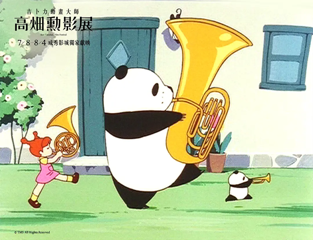 熊猫家族：大雨马戏团剧照3