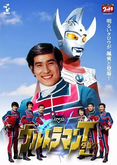 剧场版 泰罗奥特曼剧照1