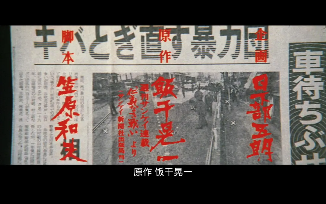 无仁义之战3：代理战争剧照3