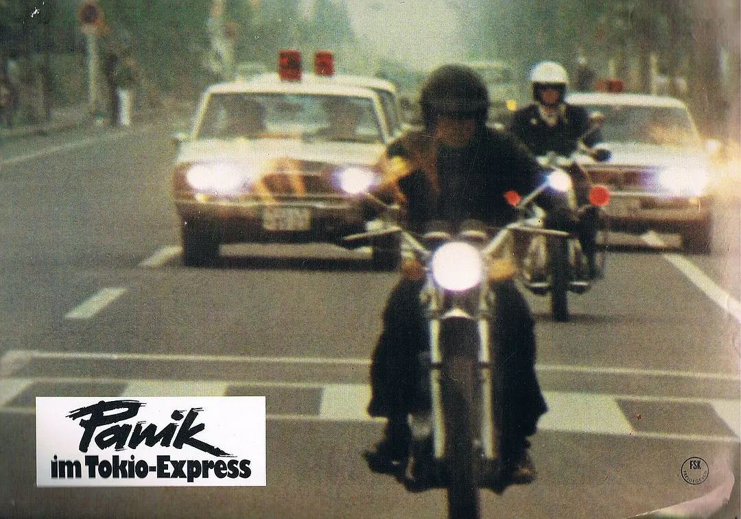 新干线爆炸案剧照1