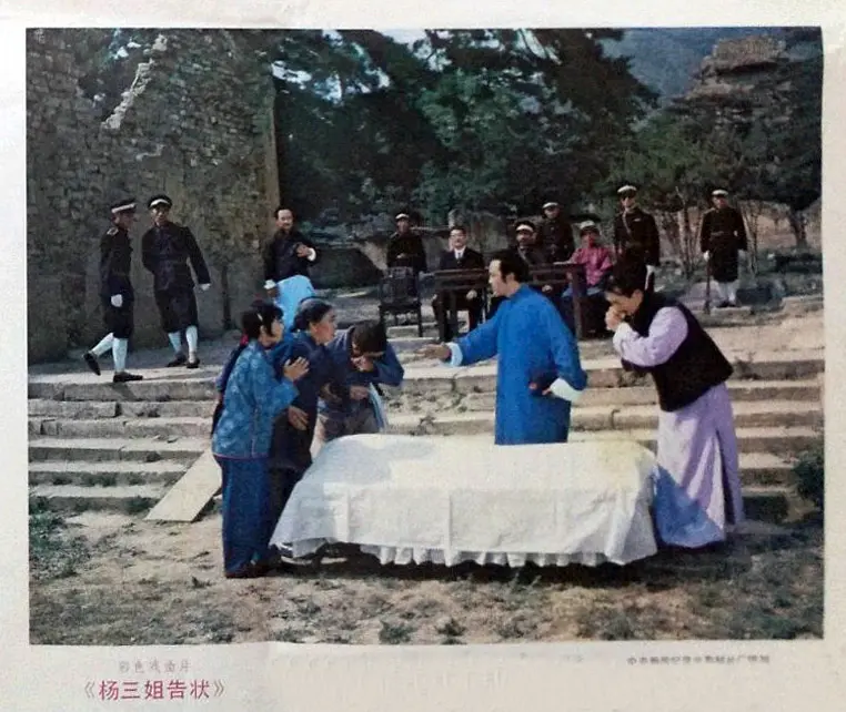 杨三姐告状剧照2