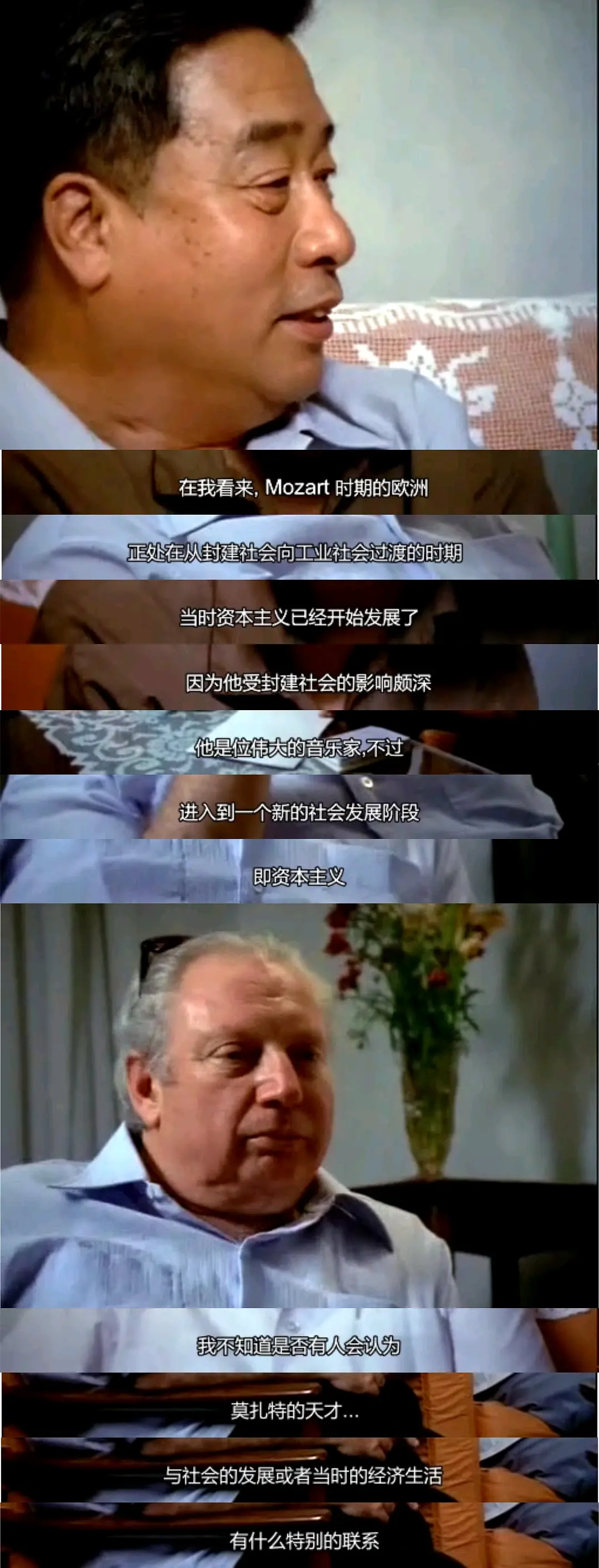 从毛泽东到莫扎特剧照2