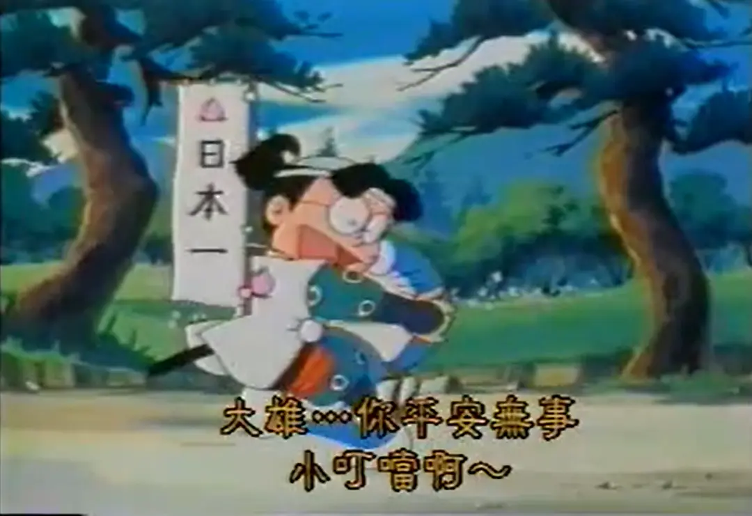 哆啦A梦:我是桃太郎的什么人剧照1