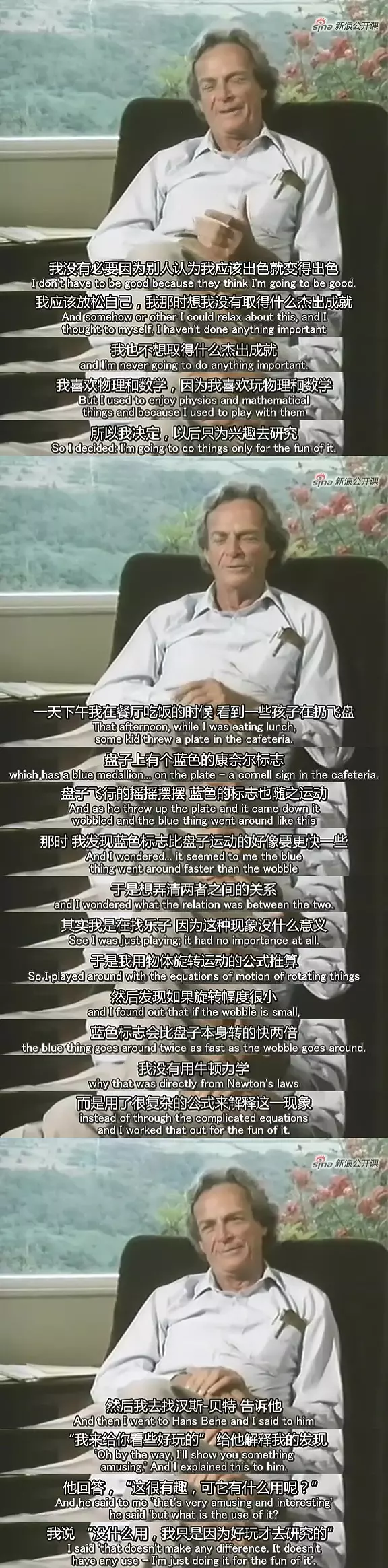 发现的乐趣剧照1