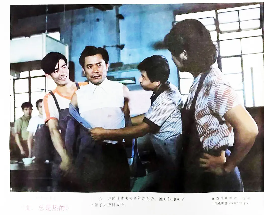 血，总是热的剧照1