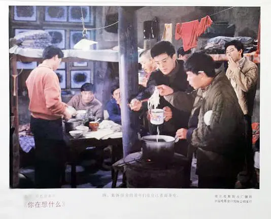 你在想什么剧照1