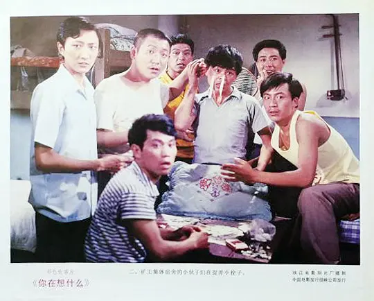 你在想什么剧照2