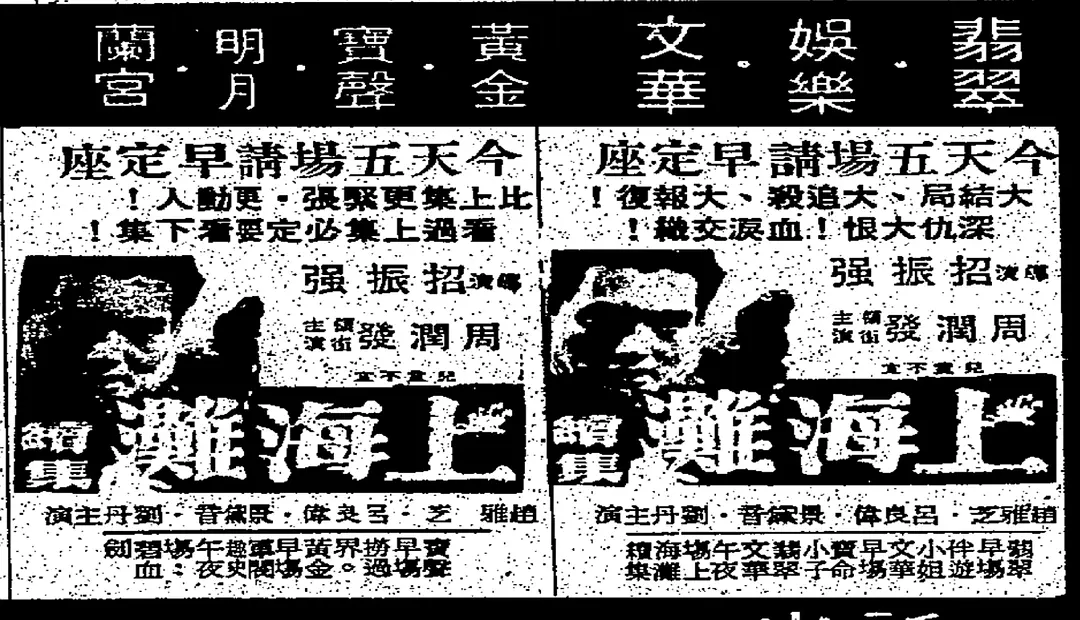 上海滩续集剧照3