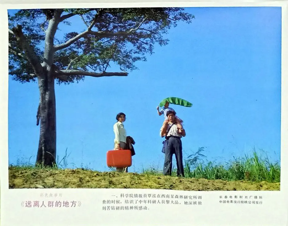 远离人群的地方剧照1